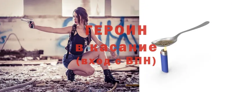 OMG ССЫЛКА  Кувандык  Героин Heroin  купить наркотики цена 